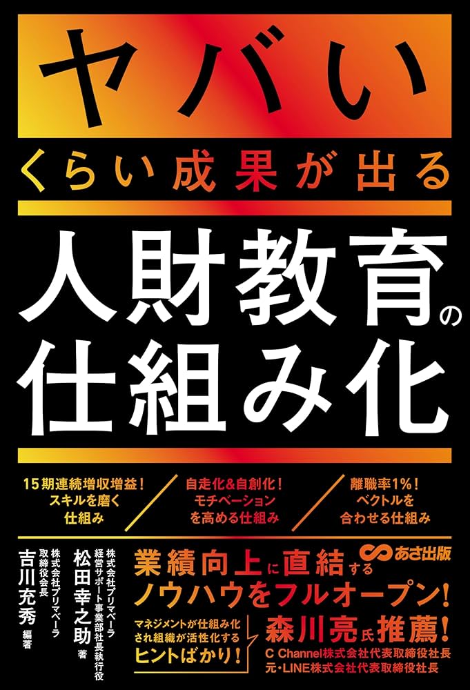 塾長講和 要約集セット 塾長講和 要約集 I IIセット 始道塾について｜経営12カ条セミナー